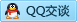 QQ在线咨询425727320